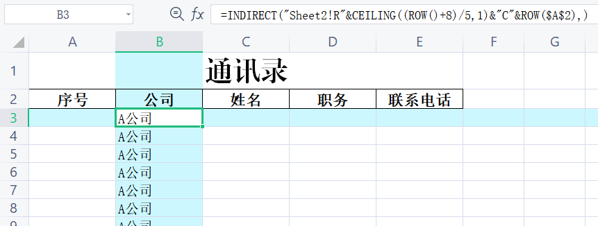 Excel联系人批量导入手机