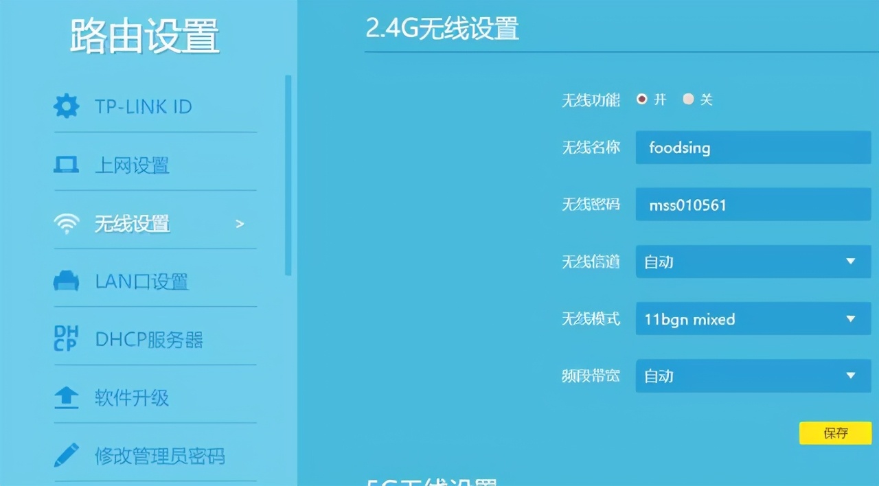 新手如何设置路由器WIFI上网