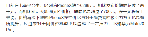 苹果最保值？iPhoneX两年价格变化调查 「谁保值①」科技美学