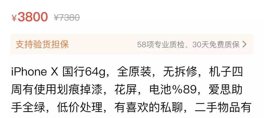 苹果最保值？iPhoneX两年价格变化调查 「谁保值①」科技美学