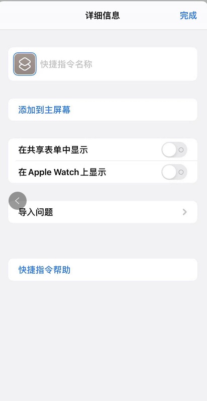 iphone怎么给软件单独上锁？iphone给软件单独上锁步骤