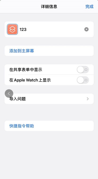 iphone怎么给软件单独上锁？iphone给软件单独上锁步骤