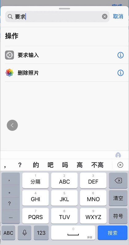 iphone怎么给软件单独上锁？iphone给软件单独上锁步骤