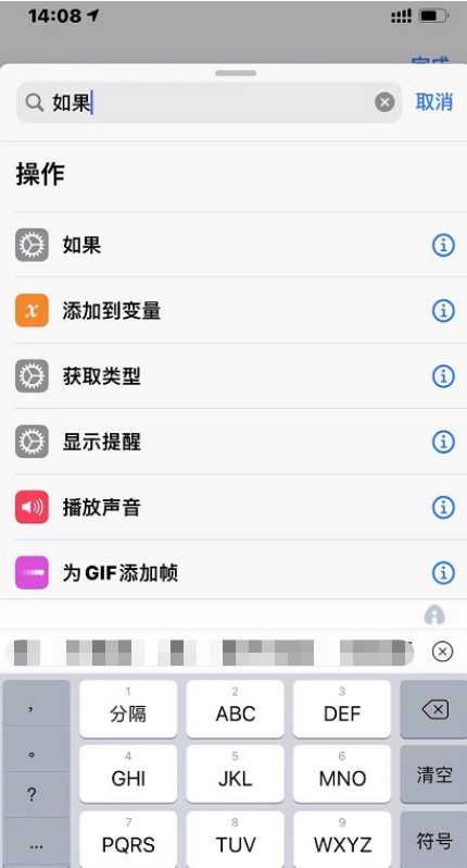 iphone怎么给软件单独上锁？iphone给软件单独上锁步骤