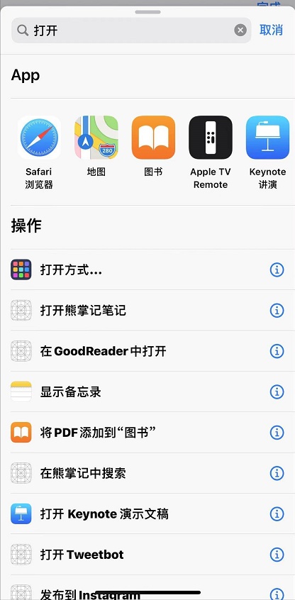 iphone怎么给软件单独上锁？iphone给软件单独上锁步骤