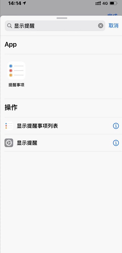 iphone怎么给软件单独上锁？iphone给软件单独上锁步骤