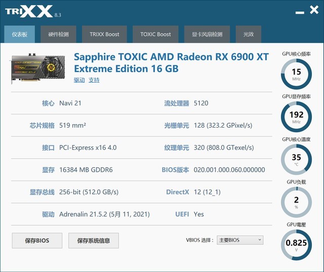 蓝宝石RX 6900 XT毒药评测 传说现身综合提升14%