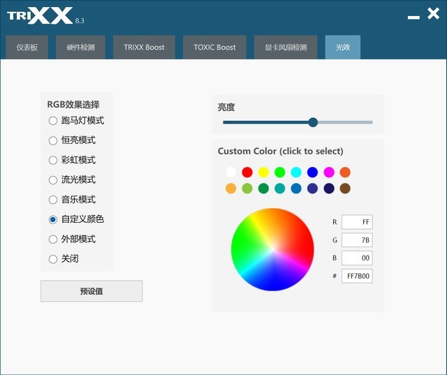 蓝宝石RX 6900 XT毒药评测 传说现身综合提升14%