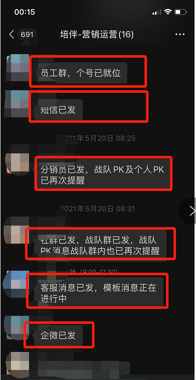 6次分销活动，裂变了123万，我总结的8个关键点