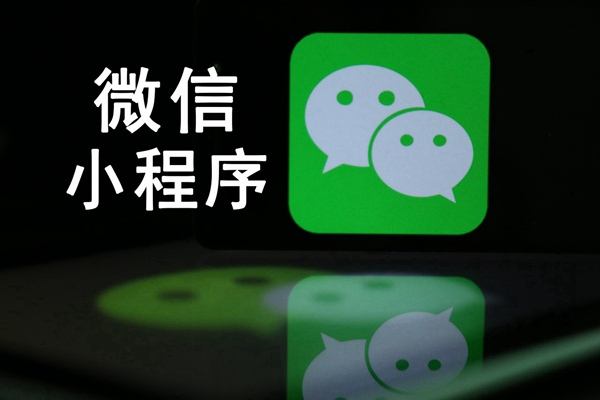 微信创业项目有哪些？这几个你肯定知道