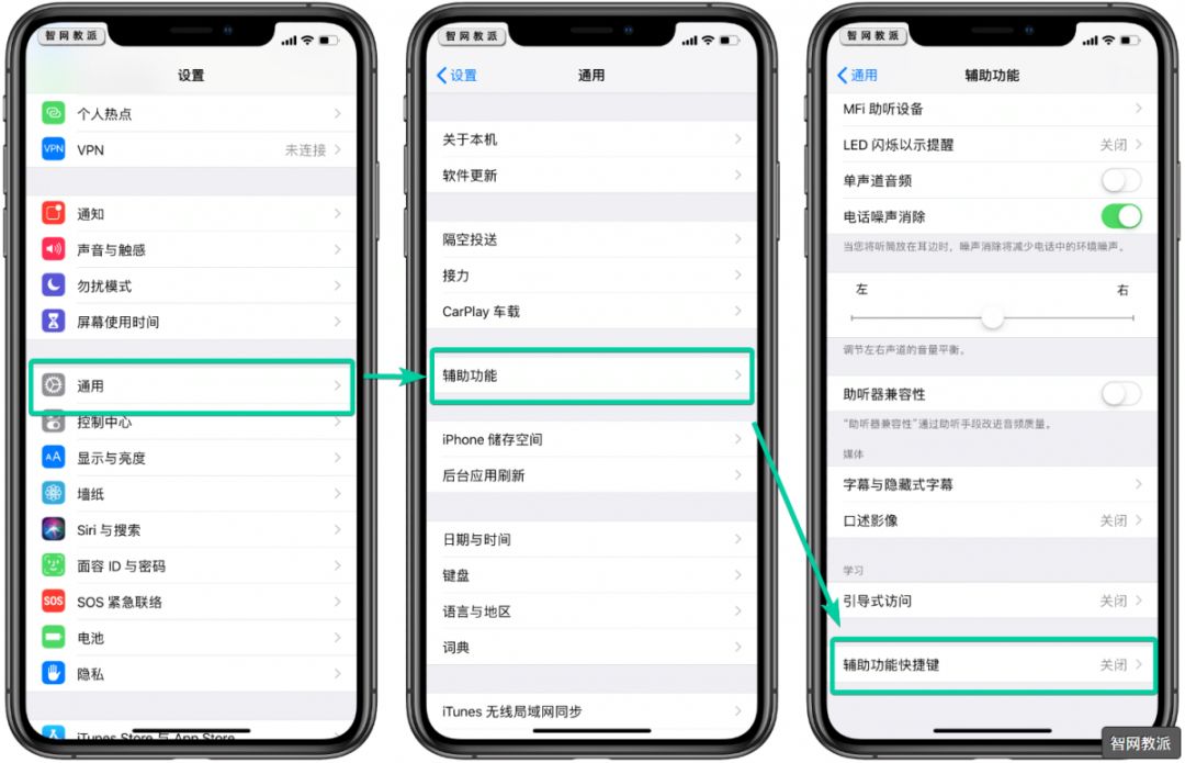 iPhone 锁屏速度很慢，一键教你加快