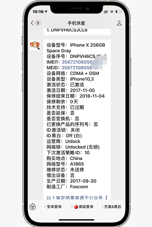 网友2200入手iPhoneX，换块电池又能再战两年