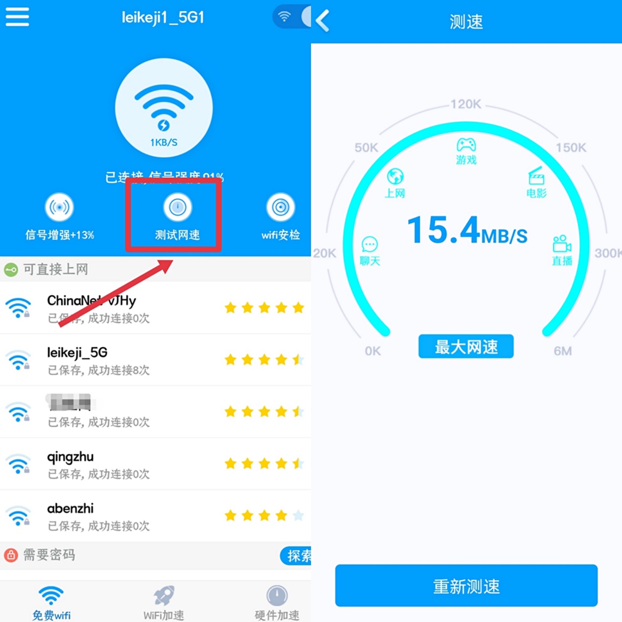 比万能钥匙还好用？一键连接WiFi，还能查看密码