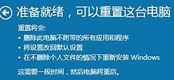 告诉你电脑如何恢复出厂设置