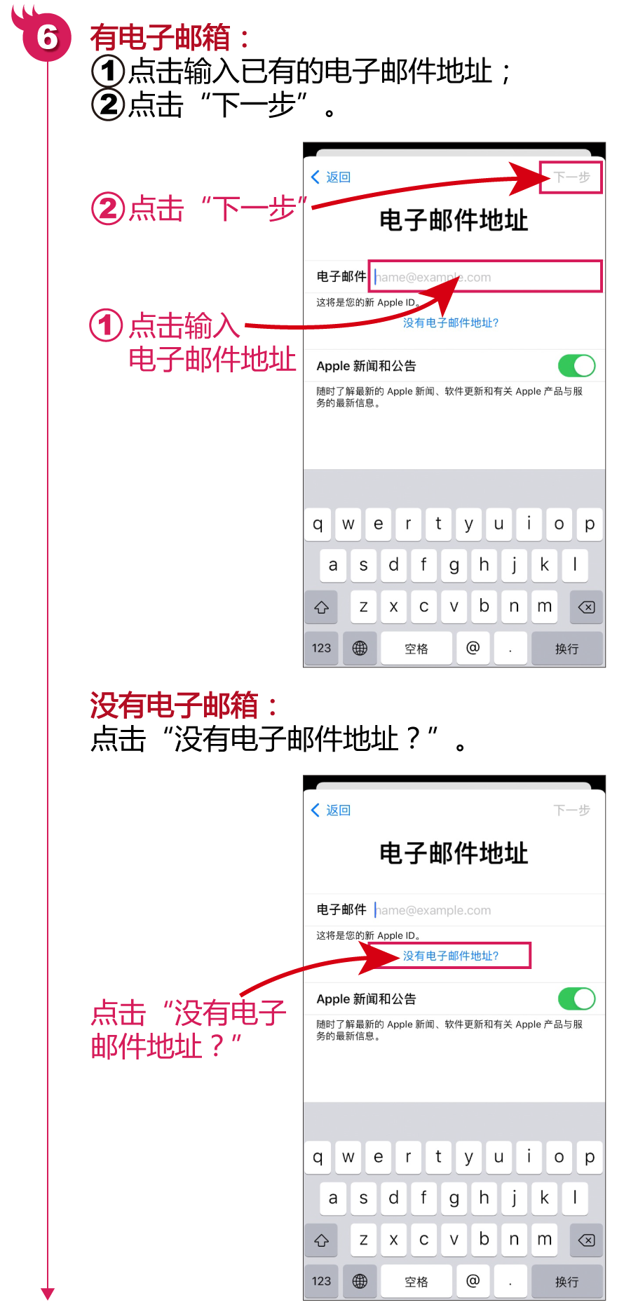 苹果手机下载APP前的重要步骤：注册并创建Apple ID账户，快快收藏