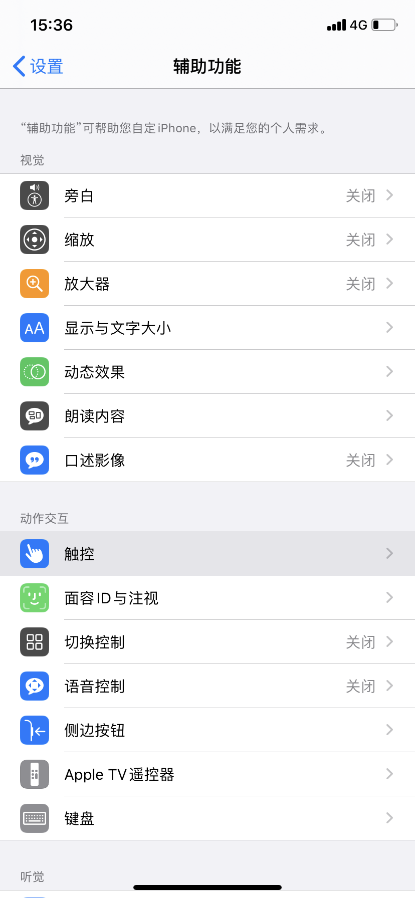 苹果ios系统实用功能一，小圆点变为home键，更加方便操作