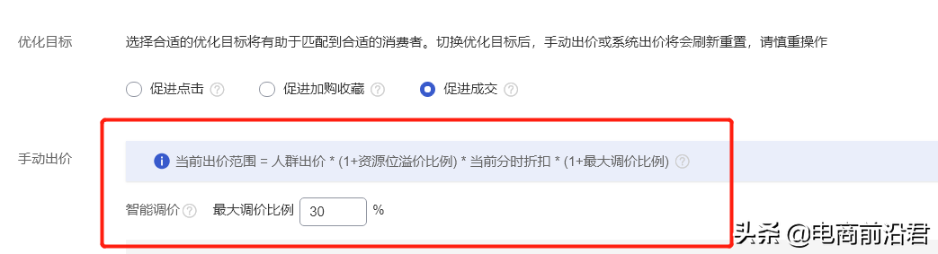 淘宝卖家该如何利用超级推荐实现精准收割，解决店铺流量转化问题