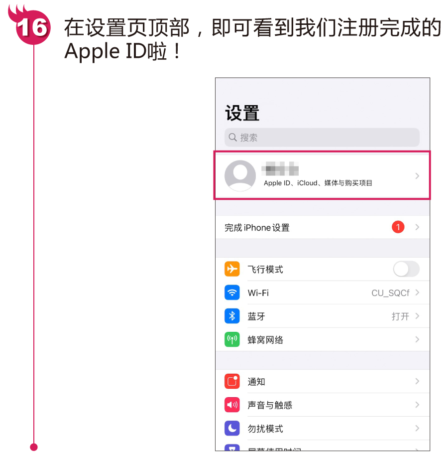 苹果手机下载APP前的重要步骤：注册并创建Apple ID账户，快快收藏