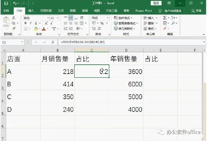 Excel设置自动计算百分比公式