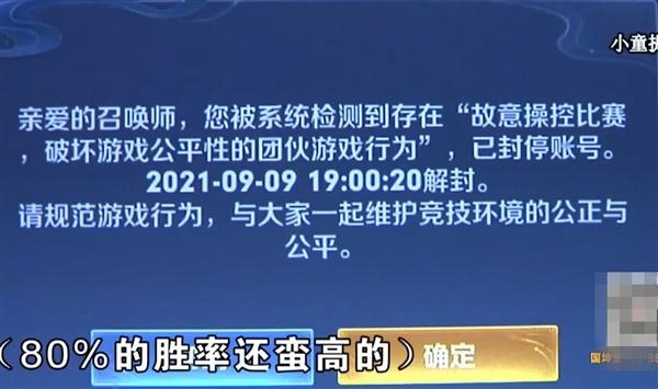 王者荣耀打到国服前十被封号，不是“误封”，原因到底是什么？