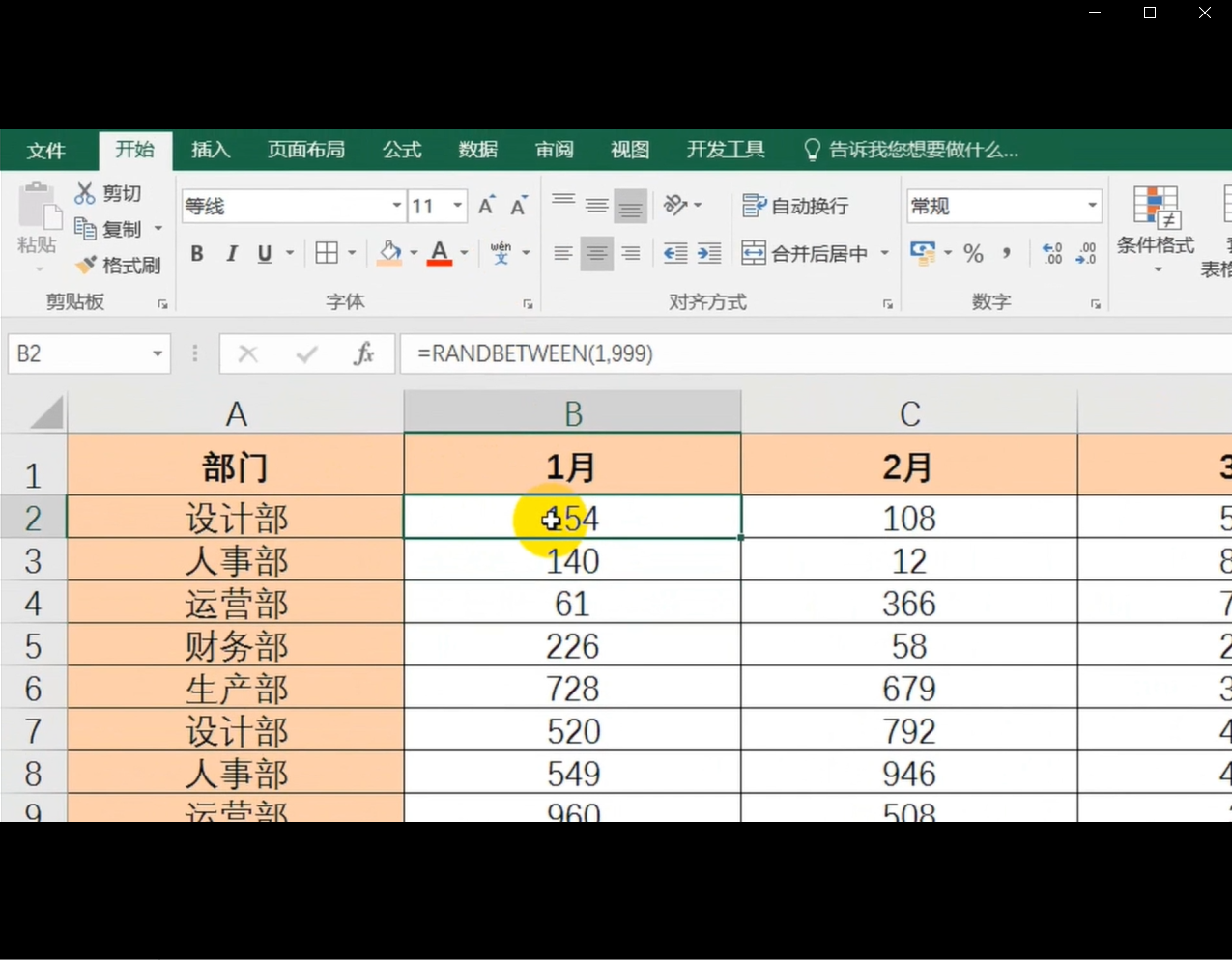 蓝山办公：如何在excel表格内同时冻结首行首列？