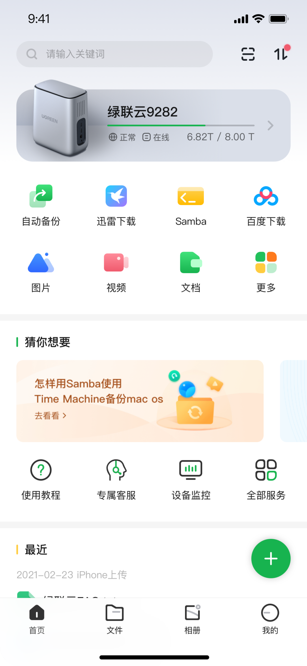 iPhone 怎么又满了？一招让你的手机多出2T储存空间