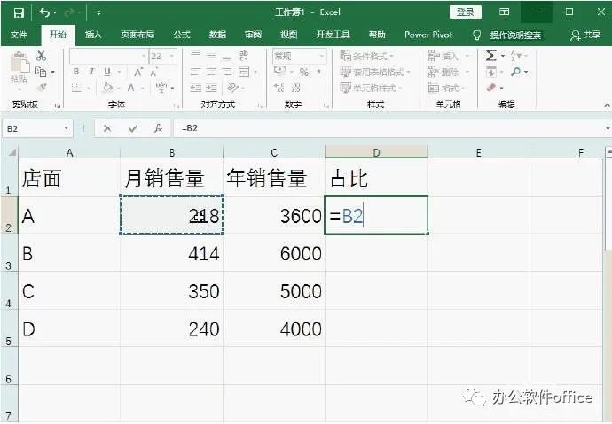 Excel设置自动计算百分比公式