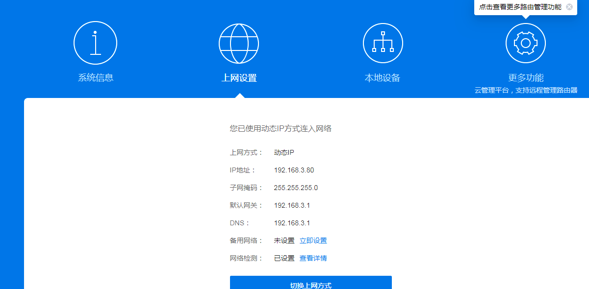 远程办公千兆路由器，我选蒲公英X5企业级路由器