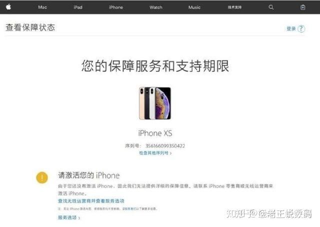 激活的iPhone是什么意思？和未激活有什么区别?能买么？