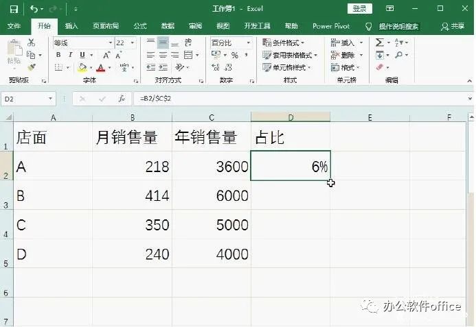 Excel设置自动计算百分比公式