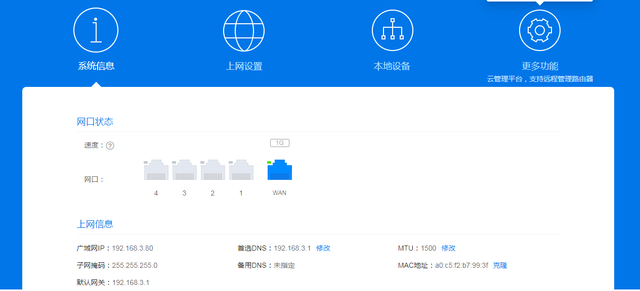 远程办公千兆路由器，我选蒲公英X5企业级路由器