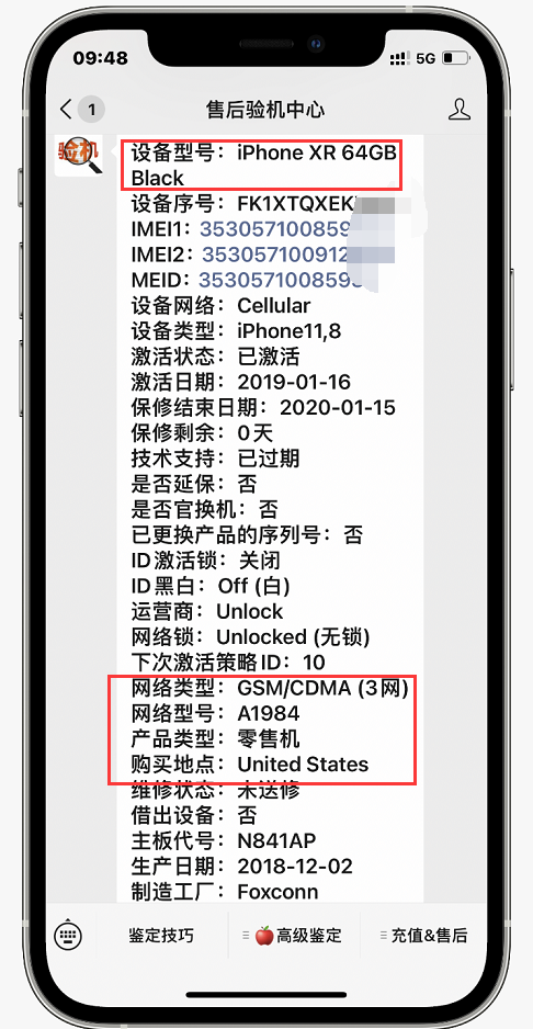 国行全原iPhone实在为美版翻新机，验机这些小技巧你一定要知道