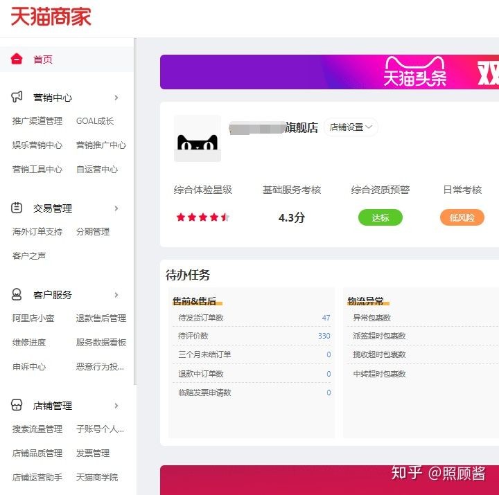 淘宝运营从0到1——新店