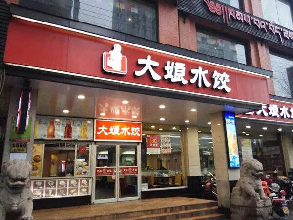 中国十大连锁餐饮品牌排行榜