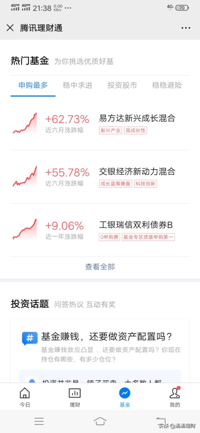 支付宝微信理财通基金靠谱吗，为啥一买就跌？