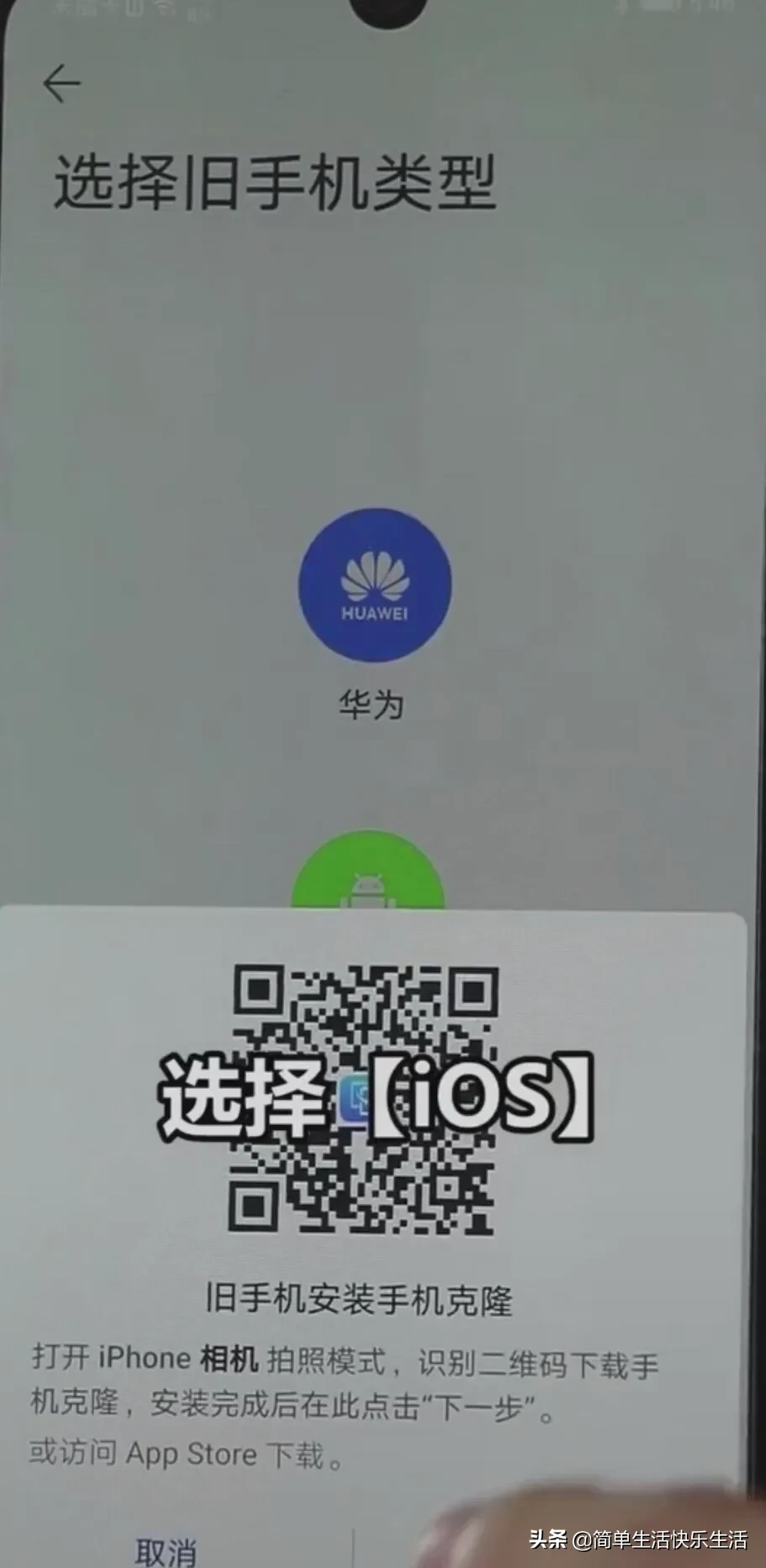 苹果手机想换华为手机，数据怎么办？教你一招，快速转移数据资料