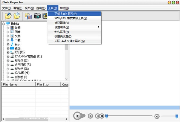 科技来电：格式转换 手机上玩转flash游戏