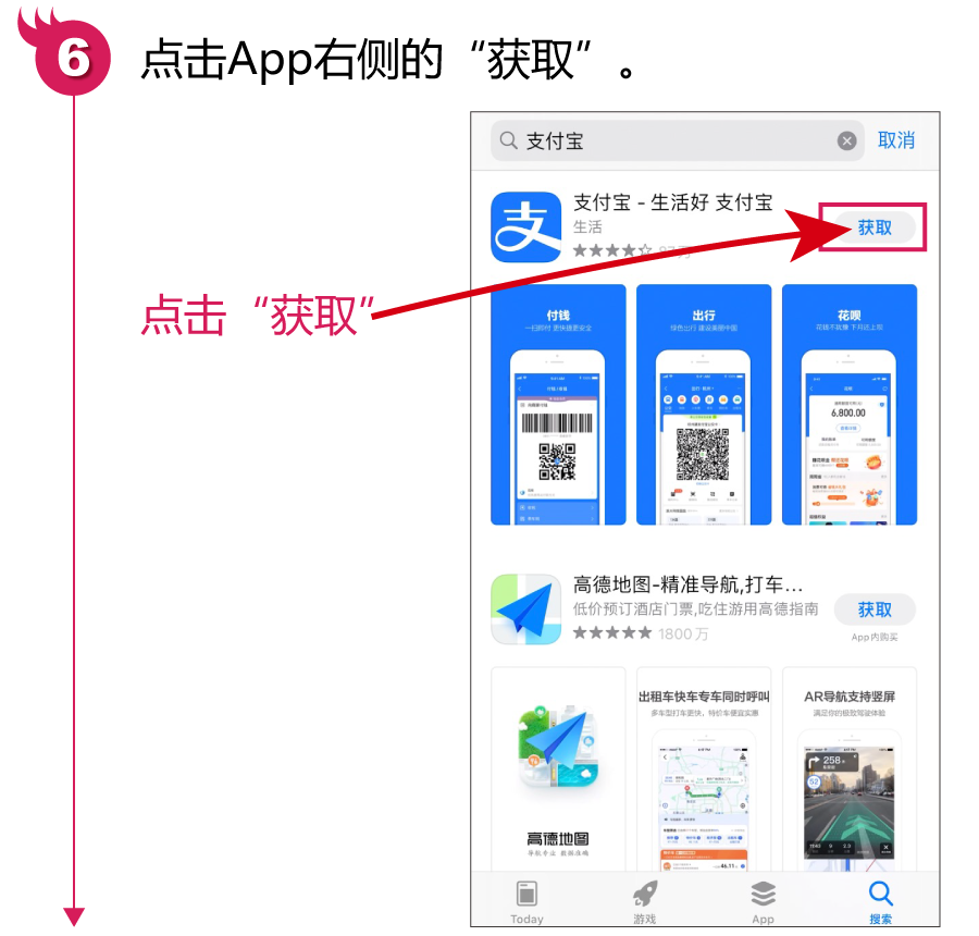 苹果手机下载APP前的重要步骤：注册并创建Apple ID账户，快快收藏