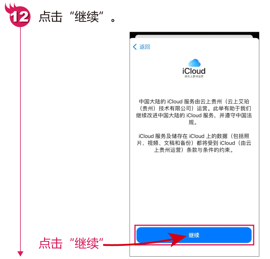 苹果手机下载APP前的重要步骤：注册并创建Apple ID账户，快快收藏