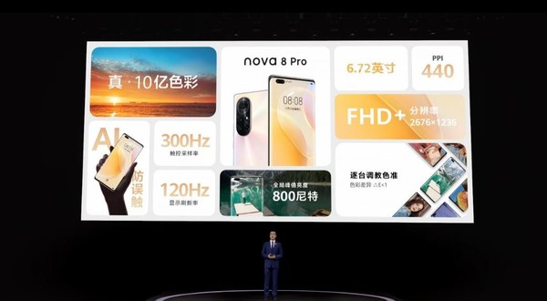 华为nova8系列正式发布 全新8号色加持售3299元起