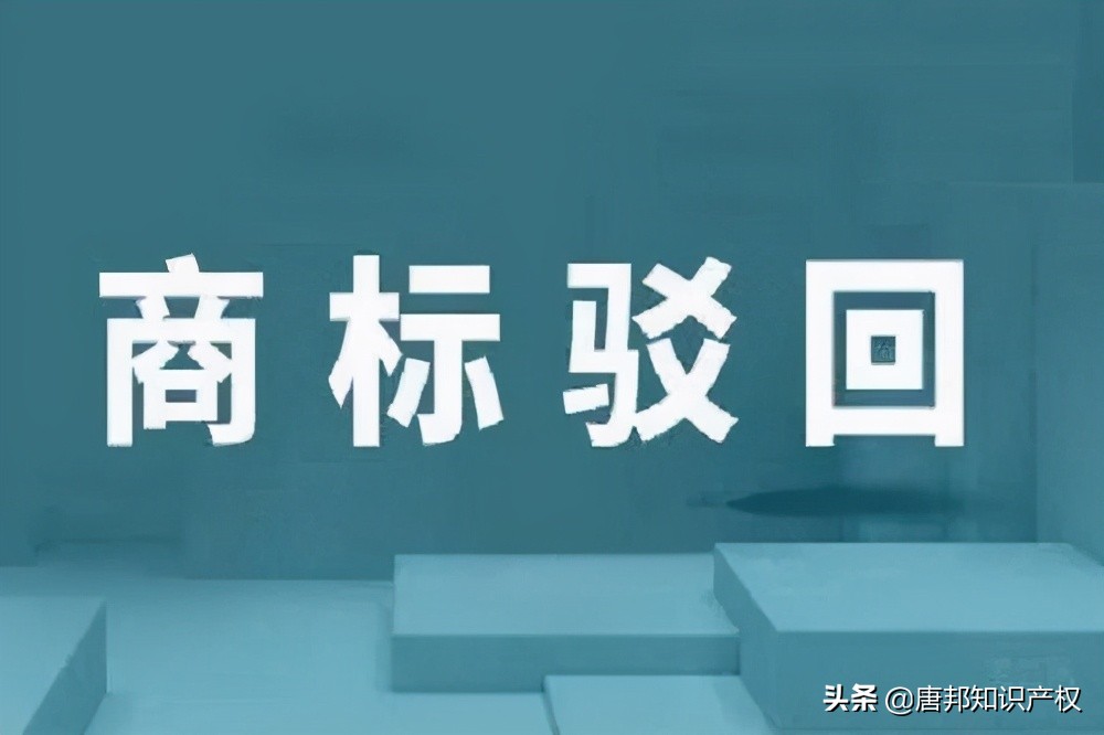 阿里巴巴申请“过得体面”商标，商标注册怎样才能“过”得体面？