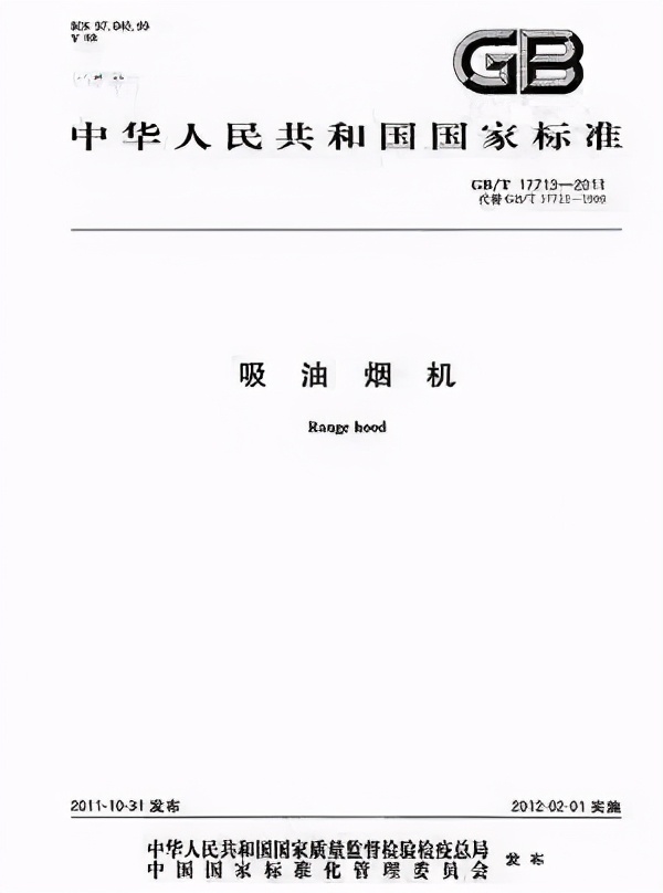 2021年吸油烟机品牌推荐（威卡仕、方太、西门子、老板、博世）