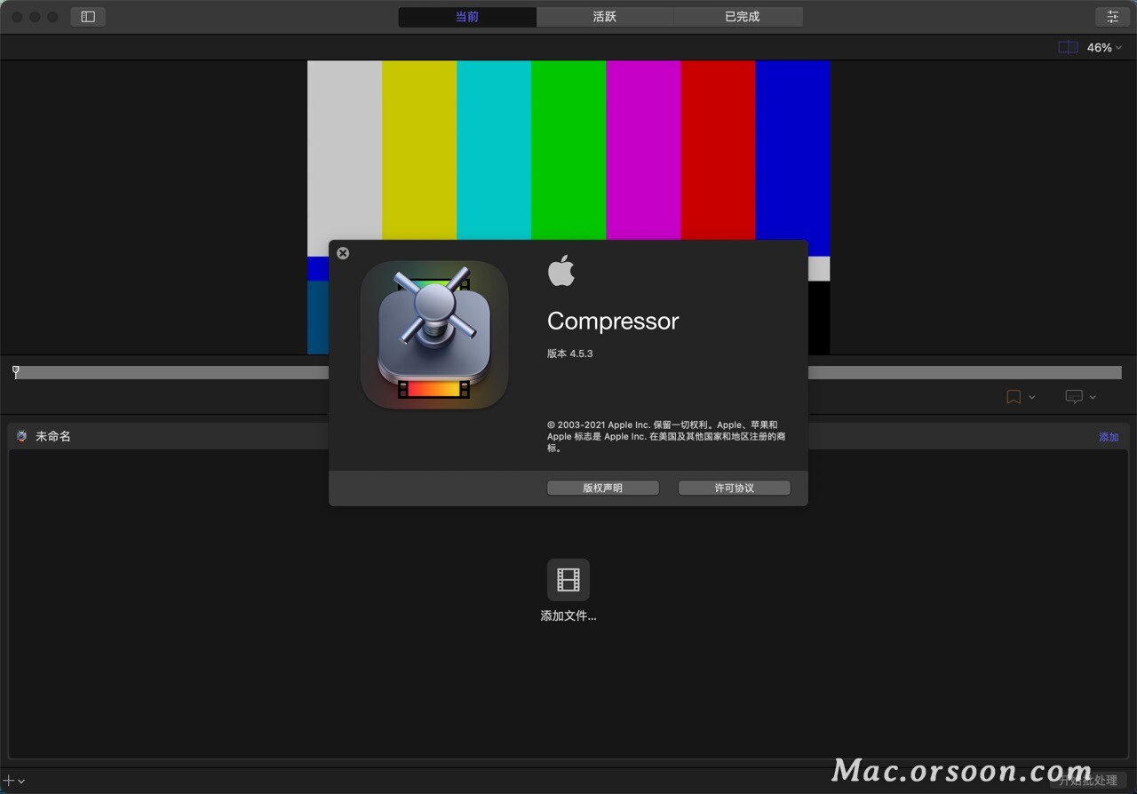视频编码格式转换软件：compressor for mac中文版