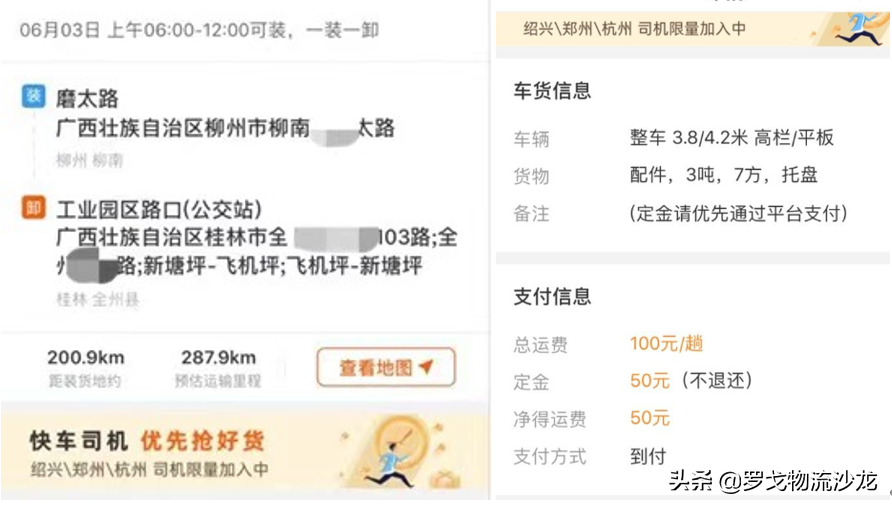 运输招标运价上涨10%，司机运价却越来越低，这是为什么？