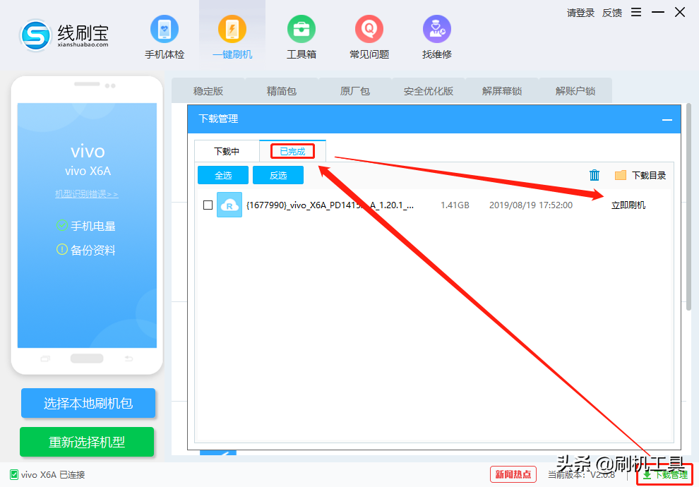 三星 G900F手机一直重启怎么办？手机忘记密码怎么一键刷机？