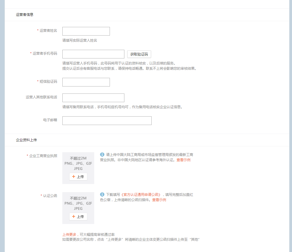 你还不知道？微博企业认证600元限时免费认证