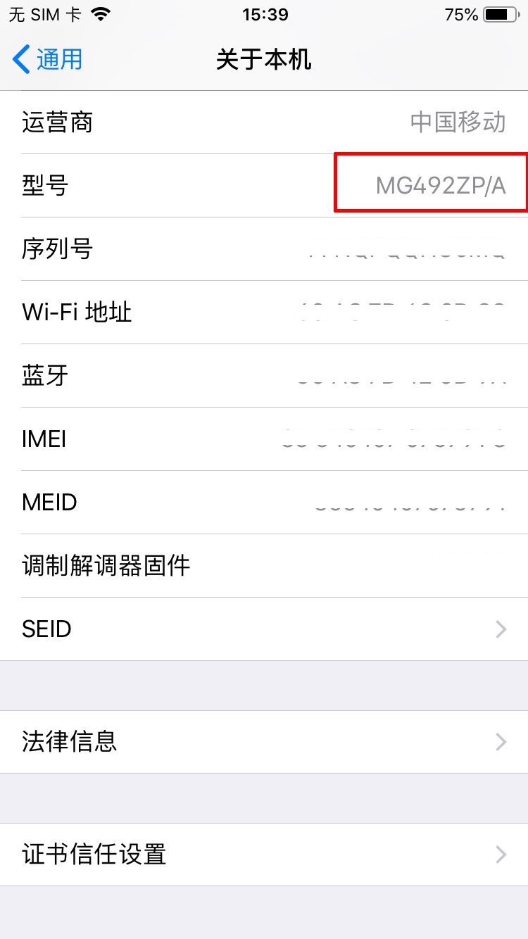 新买的iPhone居然是假的！教你三个辨别小技巧，别再被“坑”了