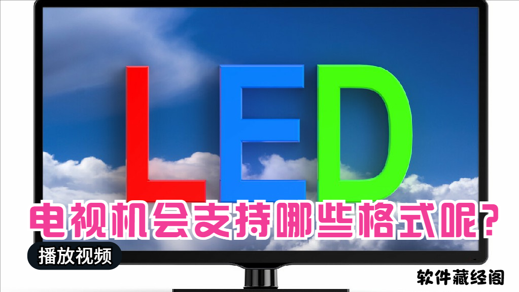 不同视频文件格式的转换方法-软件操作小技巧（格式化工厂）