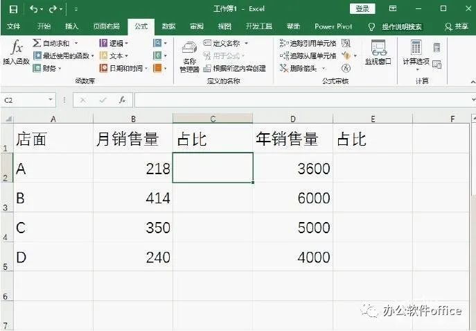 Excel设置自动计算百分比公式