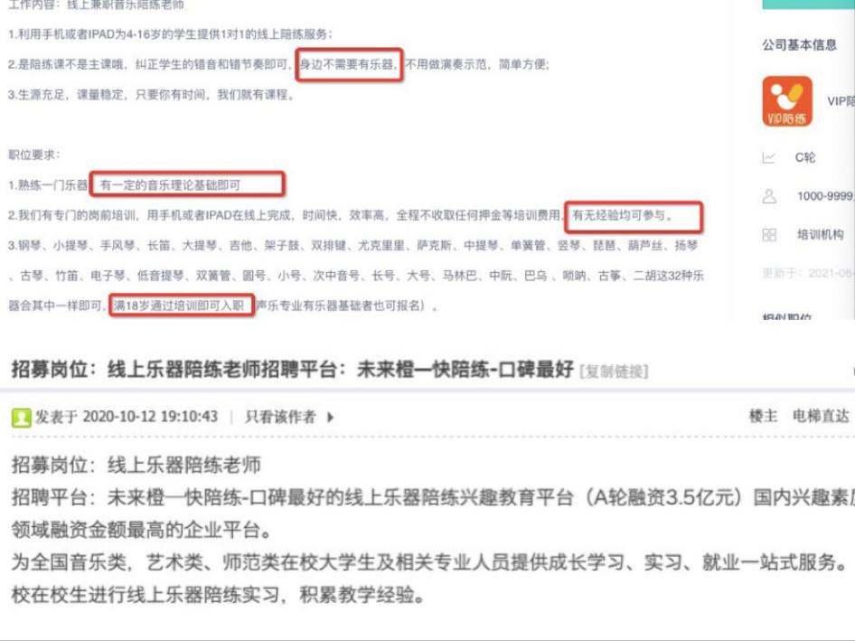 线上陪练瞄准4000万琴童，家长花这个钱值不值？